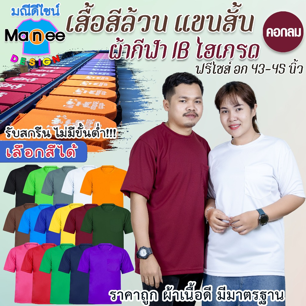 💥เสื้อคนงาน >>แขนสั้น สีล้วน 🟡คอกลม<< เรียบหรู ดูดี ฟรีไซส์  ❗สต็อคแน่น พร้อมส่ง เสื้อก่อสร้าง เสื้อกิจกรรม