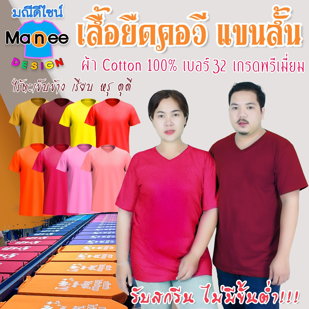 เสื้อยืดคอวี  แคตตาล็อคที่ 2/3  เสื้อ Body Size❗ไร้ตะเข็บข้าง ใส่ได้ทั้งชายและหญิง