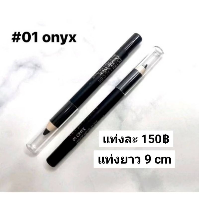 ดินสอเขียนขอบตา Estee Lauder Double Wear Stay-in-Place Eye Pencil  01#Onyx สีดำ