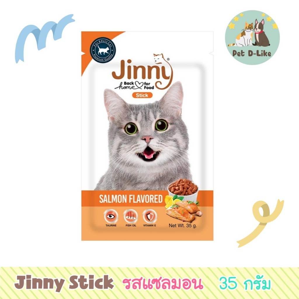ขนมแมว ชนิดแท่ง JINNY STICK 35 g.