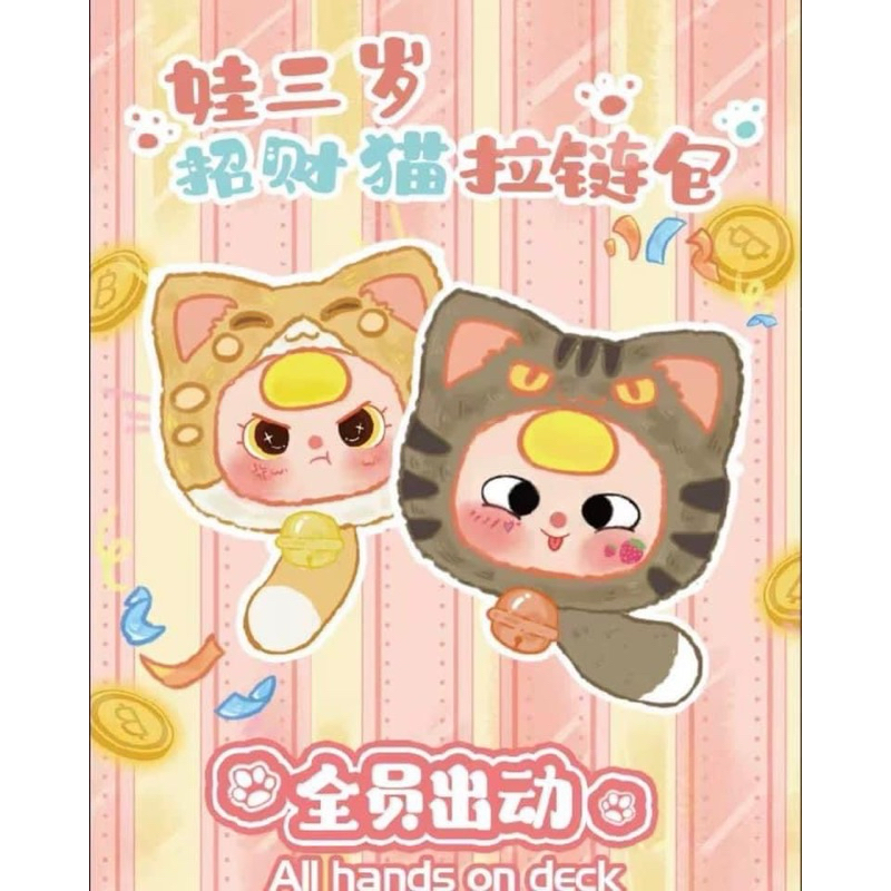 (พรีออเดอร์)baby three lukcy cat แมวนำโชครุ่นฮิต ใช้โค๊ด 30% ได้