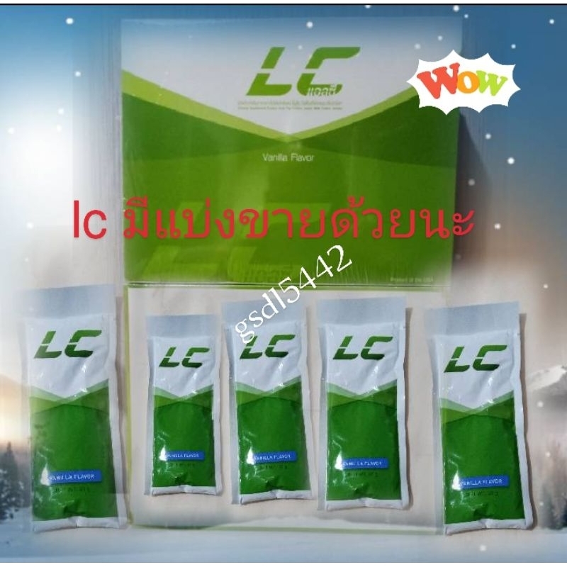 unicity LC Vanilla flavor {แอลซี)20ซอง