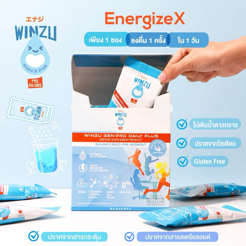[SET 10 กล่อง] Winzu ตัวช่วยเพิ่มแรงสารสกัดแท้จากญี่ปุ่น