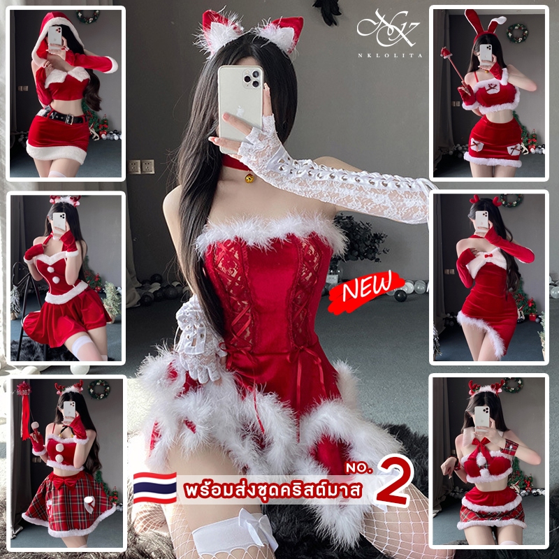 พร้อมส่งจากไทย : ชุดซานตี้ ชุดคริสต์มาสแบบสวยน่ารักเซ็กซี่