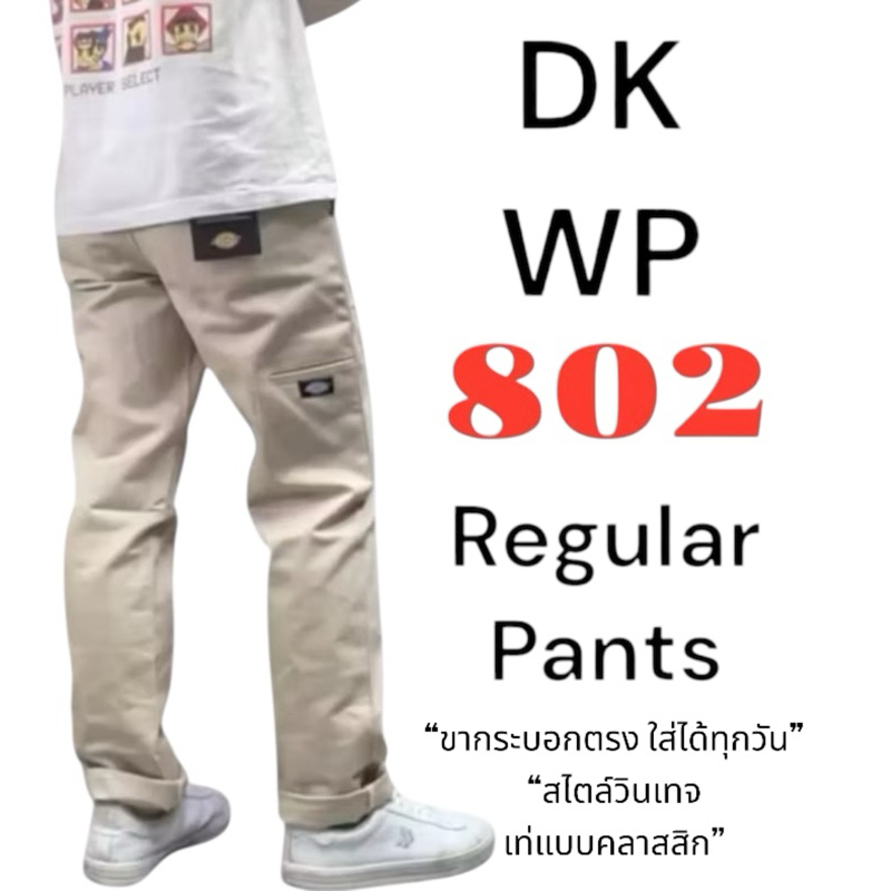 กางเกงขายาวผู้ชาย DK WP 802 Workwear Pants ขากระบอกตรง Chino Vintage Style ผ้า West Point ใส่ทำงาน