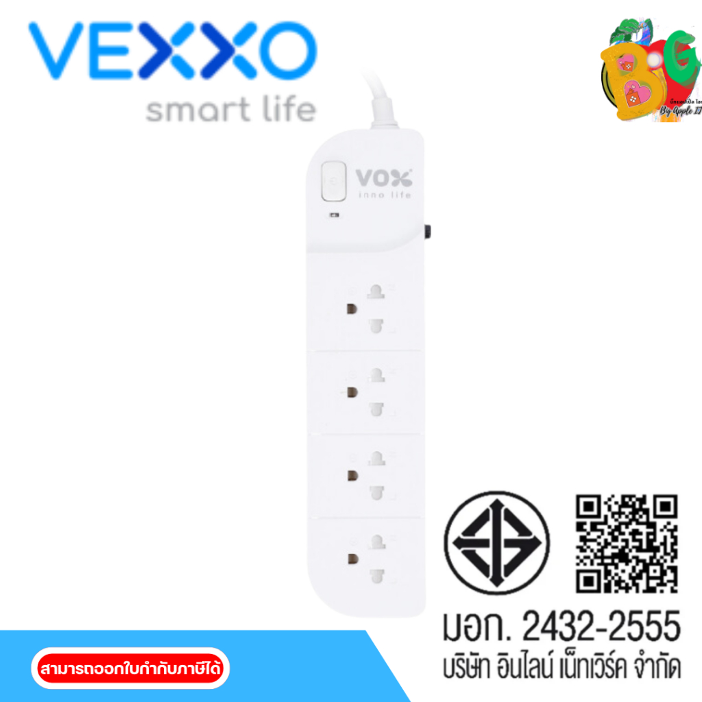 PLUG (ปลั๊กไฟ) VOX 4 SOCKET 1 SWITCH P-140 (F5ST3-VS01-4102) 5M