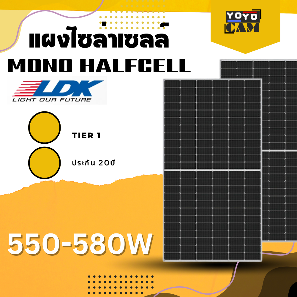 แผงโซล่าเซลล์โมโนฮาฟเซลล์ 550w ถูกที่สุด พร้อมโปรโมชั่น ม.ค. 2026 ...