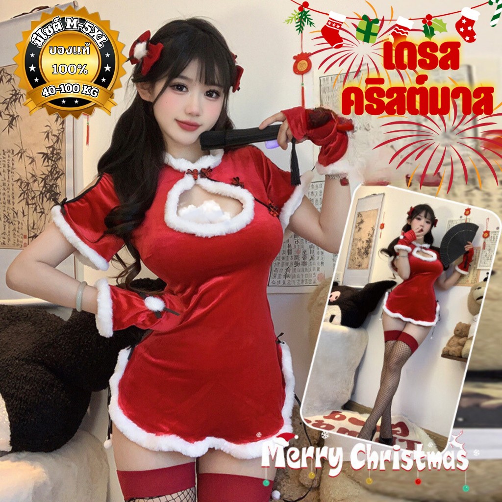 NIGHT TIME เดรสธีมคริสมาสต์ ชุดแซนตี้ ผู้หญิง เดรสคริสมาสต์ผู้หญิง 🥤 มีไซต์ใหญ่M-5XLได้ถึง 40-100kg.