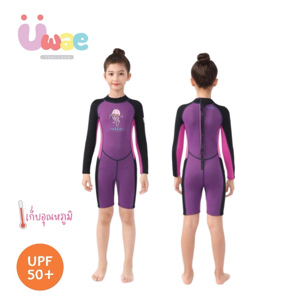 Uwae ชุดว่ายน้ำกันอุณหภูมิ กันยูวี เเขนยาว-ขาสั้น Black Purple รุ่น T067
