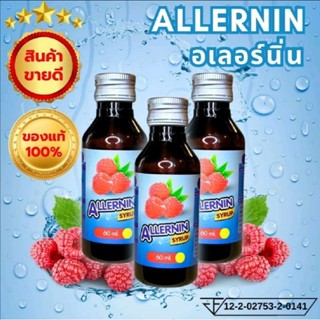 น้ำหวานเข้มข้น กลิ่นราสเบอรี่ ALLERNIN ( อเลอนิ่น) อ.ย 12-2-…