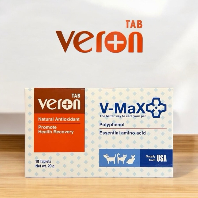 * V-Max - Veron Tab อาหารเสริม บำรุงและฟื้นฟูร่างกายของสัตว์ป่วยด้วยกรดอะมิโนจำเป็น บรรจุ 10เม็ด