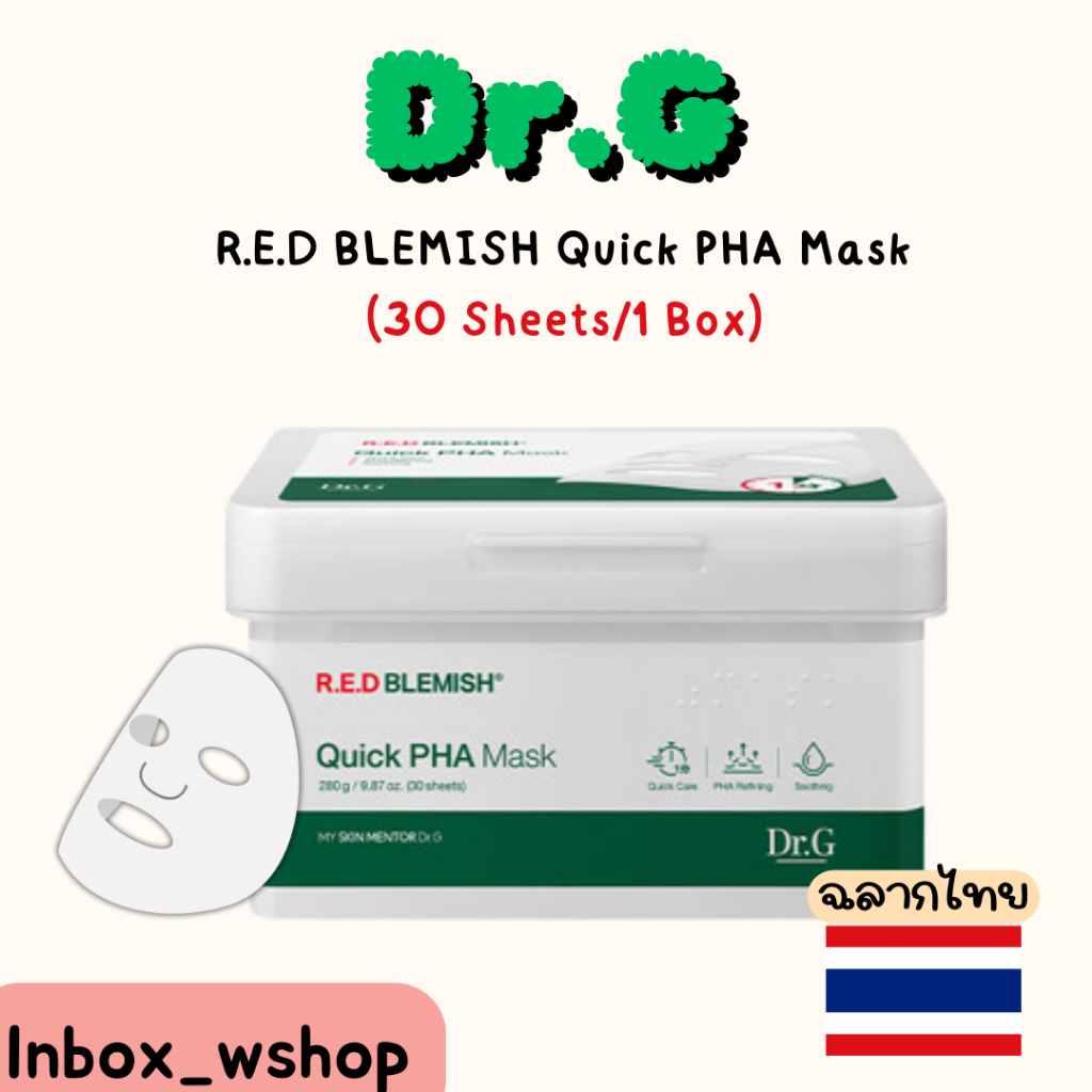 (พร้อมส่ง-ส่งไว ของแท้ฉลากไทย100%) Dr.G R.E.D BLEMISH Quick PHA Mask 280g. [กล่อง30ชิ้น]