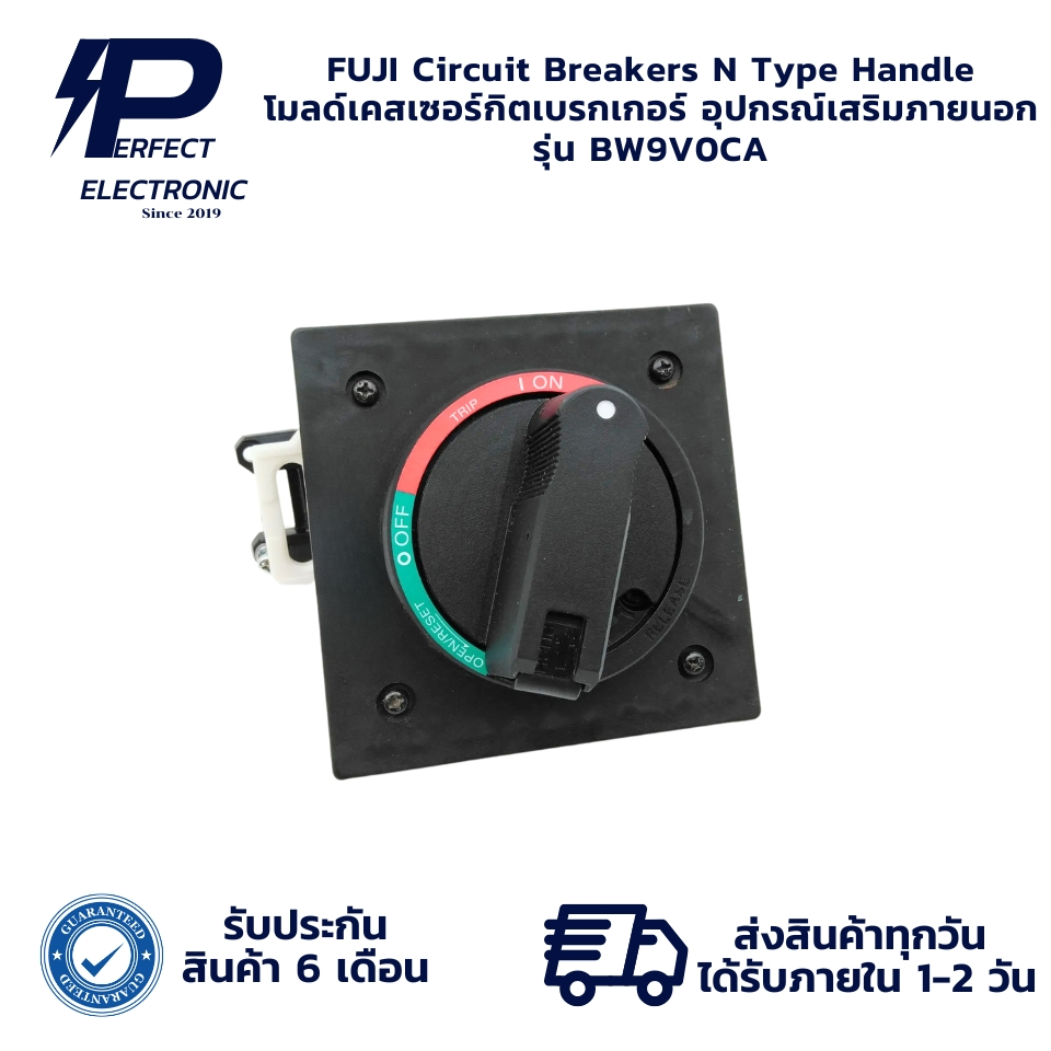 BW9V0CA FUJI Circuit Breakers N Type Handle โมลด์เคสเซอร์กิตเบรกเกอร์ อุปกรณ์เสริมภายนอก " มีสินค้าพ