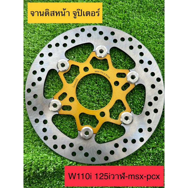 จานจูปิเตอร์ จานดิสเบรคหน้า ใส่เวฟ110i-125iวาฬ ใส่ได้เลยไม่ต้องดัดแปลง งานเทียบแท้ ขนาด220mm.