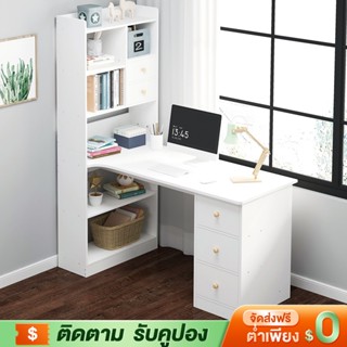 โต๊ะทํางาน โต๊ะทำงานไม้ พร้อมชั้นวางหนังสือ โต๊ะเรียน โต๊ะคอ…