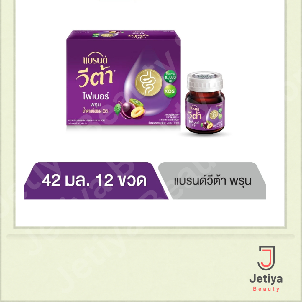 แบรนด์ วีต้า พรุนพลัสกรีนคอฟฟี่บีน 42 มล. x 12 ขวด Brand's Veta