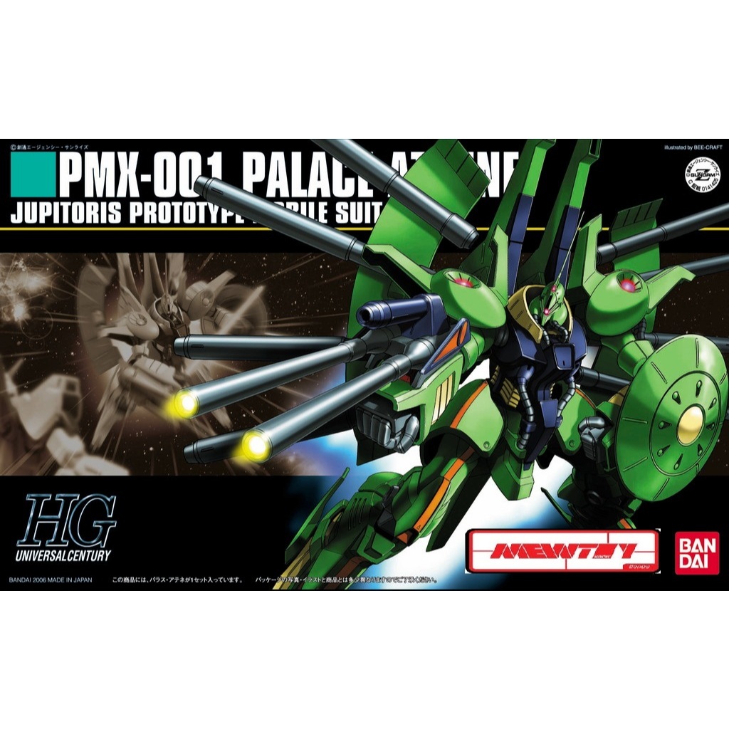 HGUC 1/144 Palace Athene