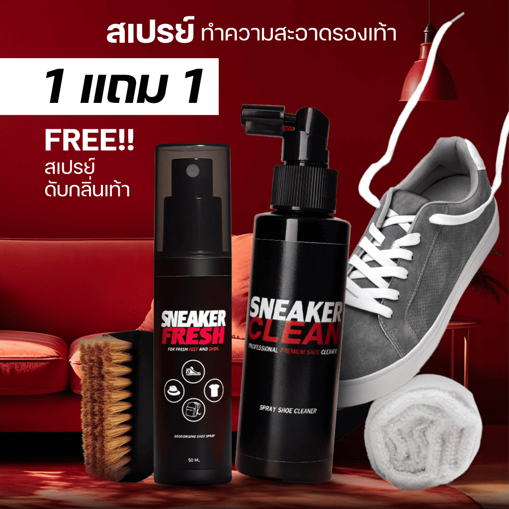 น้ำยาขัดรองเท้า Sneaker clean (SC) แถมฟรี แปรงขนม้า + ผ้าไมโครไฟเบอร์ (มี อย ถูกต้อง)