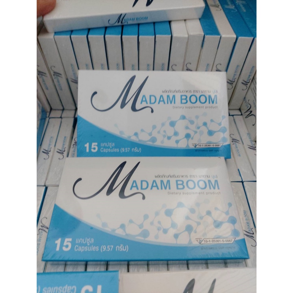 มาดามบูม Madam Boom 1 กล่องมี 15 เม็ด ไม่ระบุชื่อสินค้าหน้ากล่อง