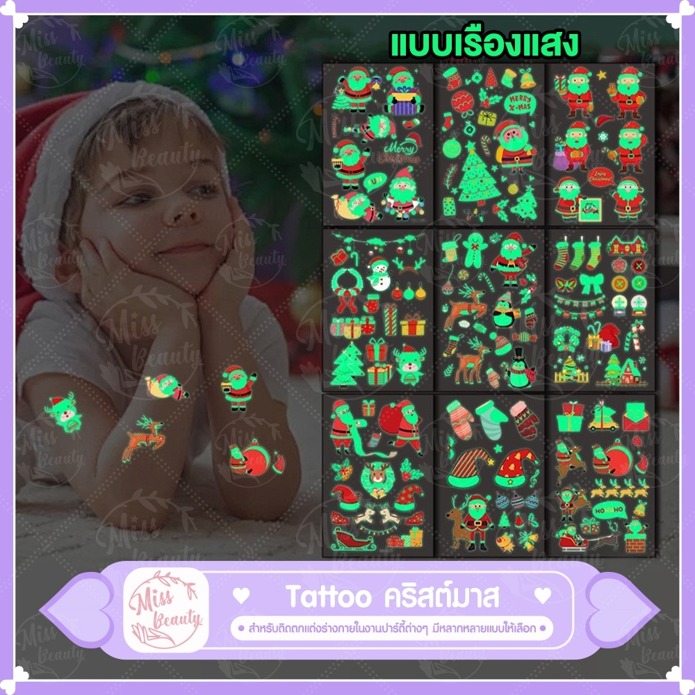1 แผ่น สติ๊กเกอร์แท็คทูเรืองแสง ลายคริสต์มาส tattoo ลายน่ารัก กันน้ำ Sticker Tattoo Monster 1 แผ่น ต่อราคา