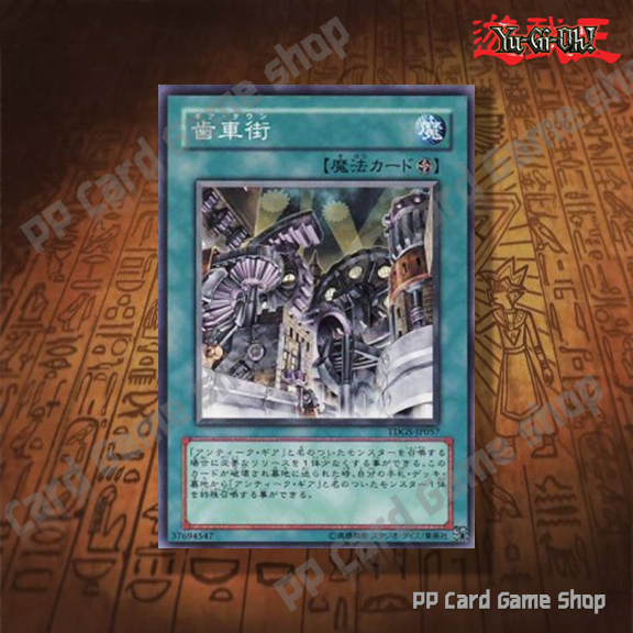 Ancient Gear Deck / Antique Gear เด็คแอนทีคเกียร์ (Common รูปที่ 7