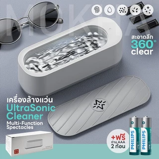 MOKHA เครื่องล้างแว่นตา UltraSonic cleaner เครื่องทำความสะอาด ล้างแว่น ระบบสั่น era clean