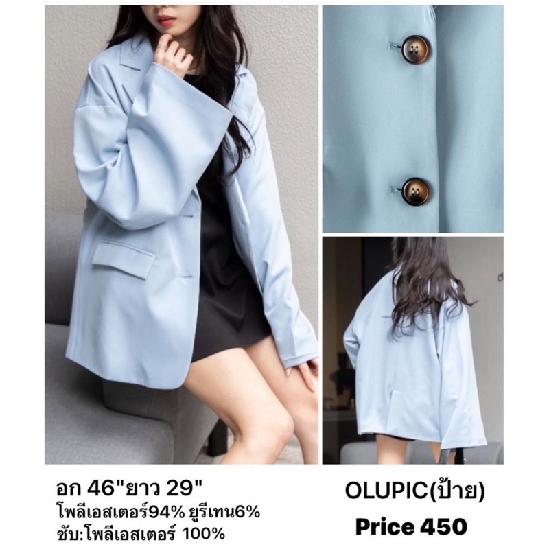แบรนด์:OLUPIC OLUPIC(ป้ายห้อย) เสื้อแบรนด์ญี่ปุ่น มือ1แท้ เสื้อแจ็คเก็ต/Blazer ค่า