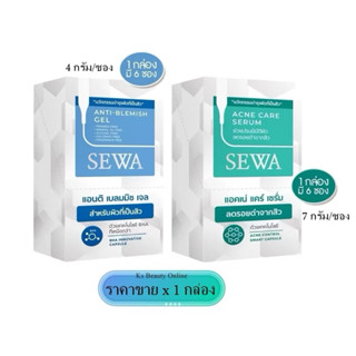 (ยกกล่อง x 6ซอง) SEWA เซวา เจลแต้มสิว / เซรั่มลดรอยสิว