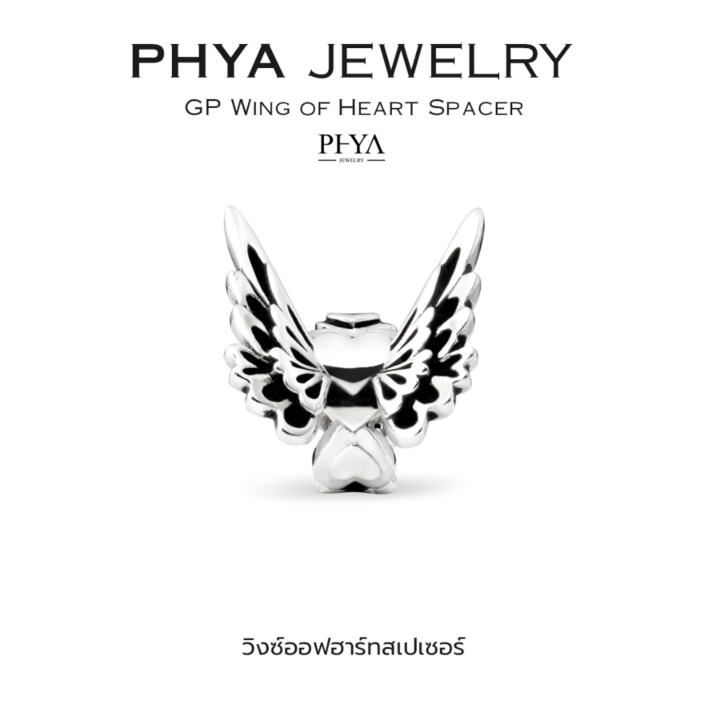 PHYA GP Wing of Heart Spacer : วิงซ์ออฟฮาร์ทสเปเซอร์ เงินแท้