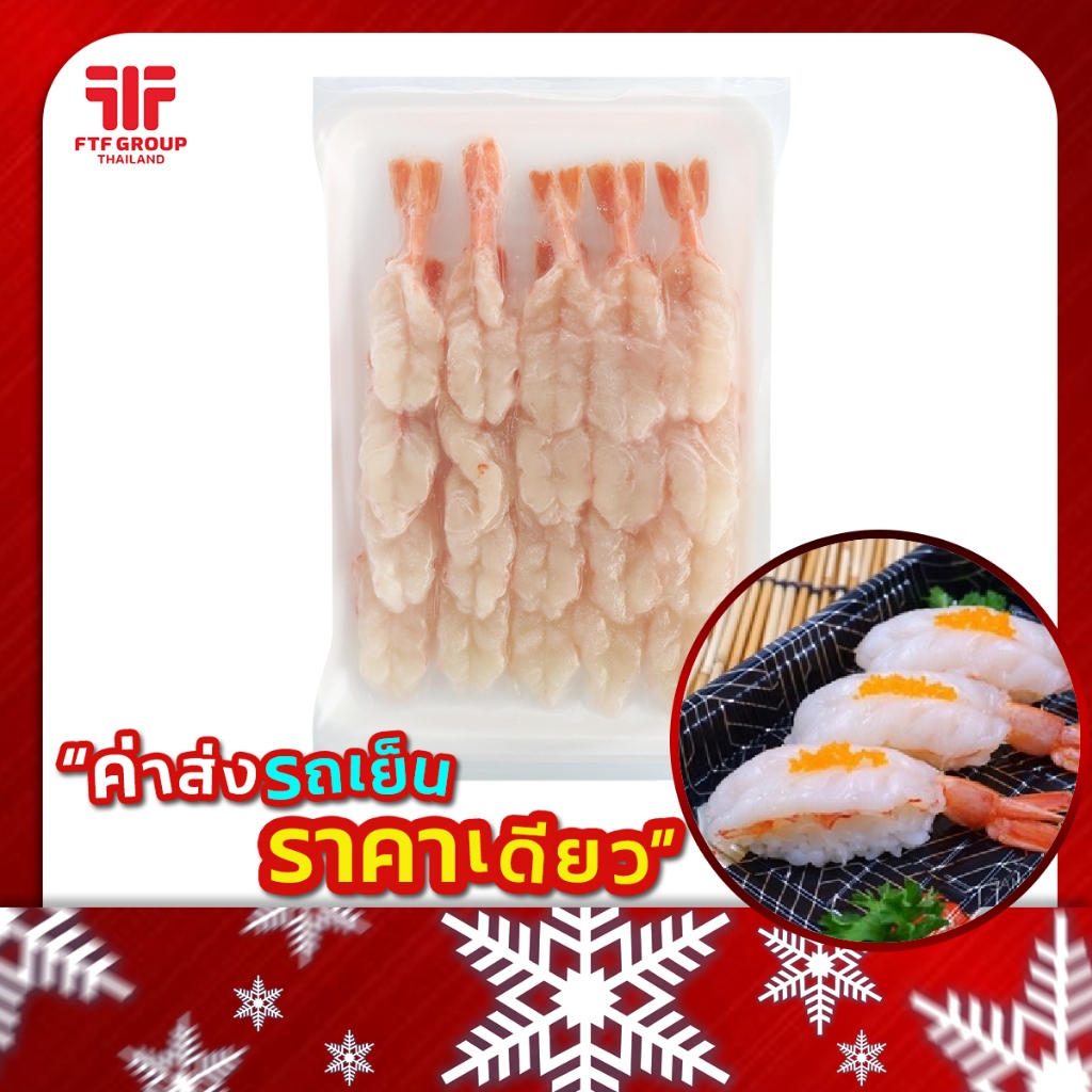 กุ้งซูชิ อาร์เจนตินา ไซส์ L 20 ตัว [ค่าส่งเหมา! ส่งรถเย็น ซื้อได้ทั้งร้าน]