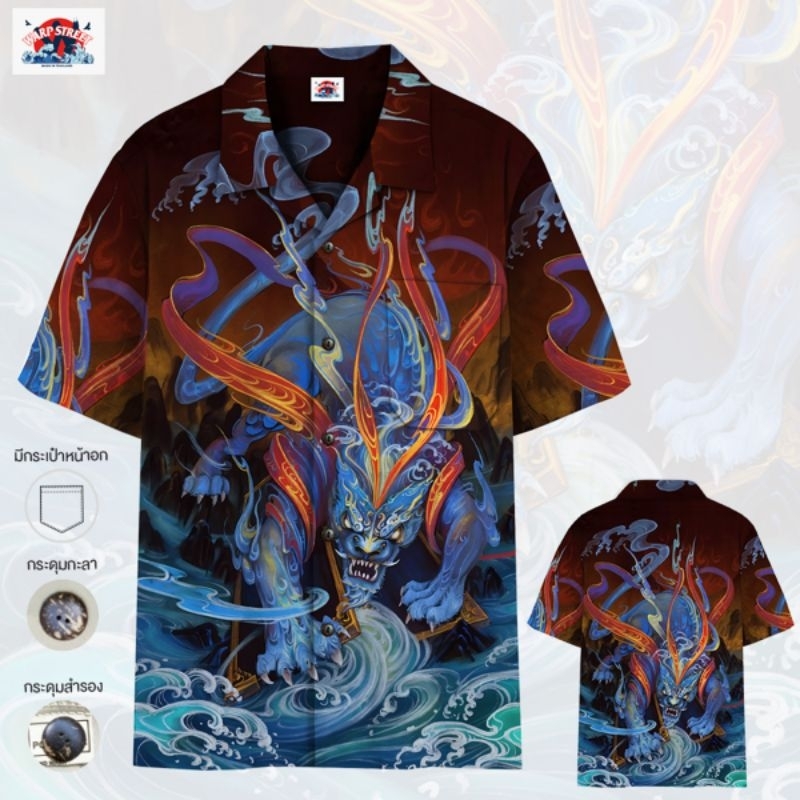 (ของแท้)Tiger of the Waves  เสื้อฮาวายที่ผสานความงดงามของธรรมชาติ ผ่านลายเส้นคลื่นน้ำอันทรงพลัง ดึงดูดสายตาด้วยลายเสือ
