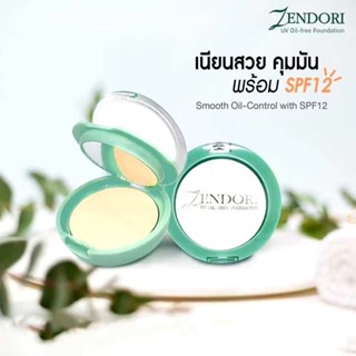 ZENDORI เซนโดริแป้งผสมรองพื้น เกลี่ยง่าย ปกปิดเนียน ปกป้องผิ…