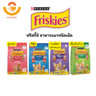 FRISKIES ฟริสกี้ส์ อาหารแมว สำหรับแมวโต 1 กิโลกรัม