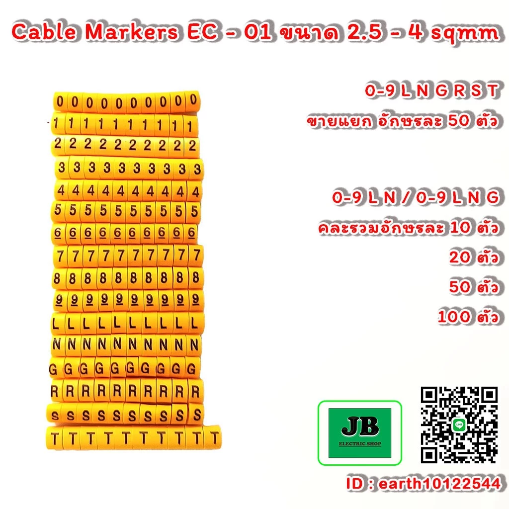 วายมาร์คชนิดร้อยสาย วายมาร์คเกอร์สายไฟ เหมาะสำหรับสายขนาด 1.5 sqmm. - 3.0 sqmm. แบบคละตัวอักษร