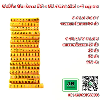 วายมาร์คชนิดร้อยสาย วายมาร์คเกอร์สายไฟ เหมาะสำหรับสายขนาด 1.5 sqmm. - 3.0 sqmm. แบบคละตัวอักษร