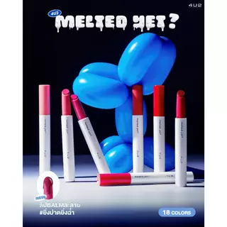 ลิปเม้ล 4U2 MELTED YET - ลิปเนื้อเม้ลท์ Glossy ลิป BUS สเตน ลิปบาล์มละลาย ลิป4U2 ลิปบัส ลิปเม้ล ลิปสติก lip4U2