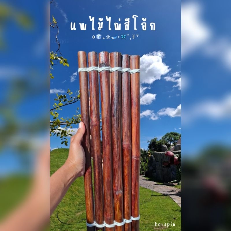 ฐานรองไม้ไผ่ อ่างปลา แพว่างบนอ่างปลา