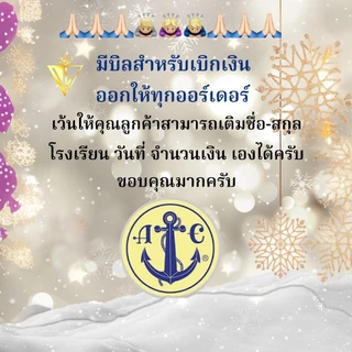 ตราสมอ ⚓️ เสื้อเชิ้ตนักเรียนชาย ป.1-ม.6 ของแท้ 100% (มีสินค้าพร้อมส่ง ออกบิลเบิกได้ทุกโรงเรียนทั่วประเทศ)