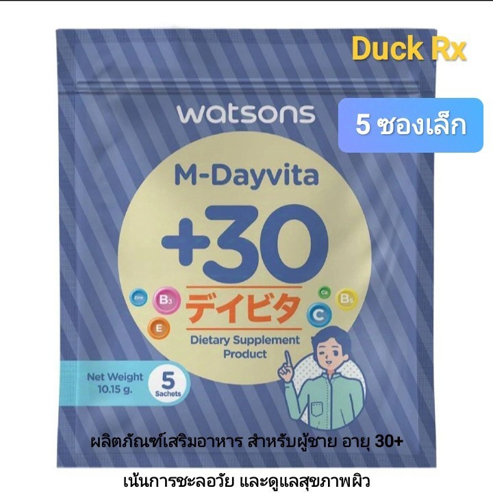 [Exp.09/2026] watsons M-Dayvita +30 5 Sachets  วัตสัน เอ็ม-เดย์ไวต้า พลัส 30 ขนาด 5 ซองเล็ก สำหรับผู