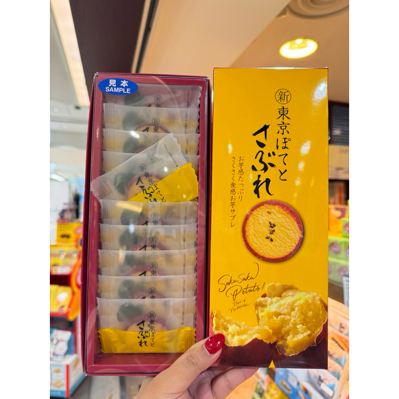 Saku Saku potato มันฝรั่งอบกรอบ 10ชิ้น