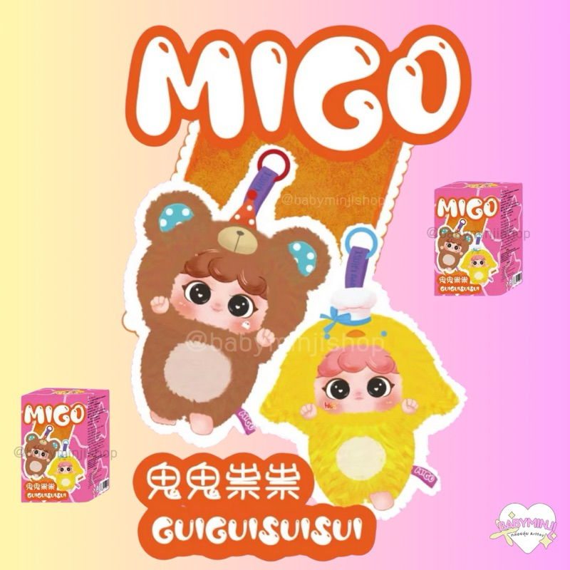 พร้อมส่ง ใช้โค้ด30% ~Migo V3 / Migo Forest Garden Party (แบบจุ่ม)เต็มตัว ตุ๊กตาพวงกุญแจ