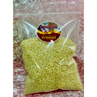 งาขาวคั่วพร้อมทาน ขนาด100กรัม/คั่วสดใหม่ทุกวัน