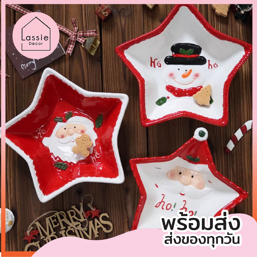 NEW จานชาม X'mas Stars ดีไซน์คริสต์มาส เซรามิกเกรดพรีเมี่ยม Lassie decor