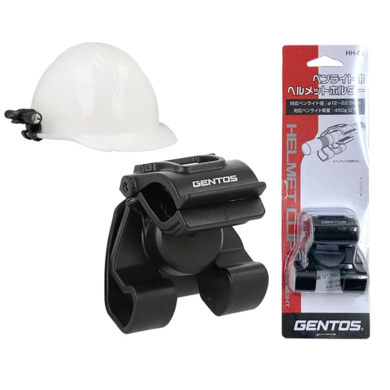 GENTOS ตัวยึดไฟฉาย คลิปติดหมวกกันน็อก หมวกนิรภัย คุณภาพญี่ปุ่น ทนทาน ขนาดไฟฉายไม่เกิน 22 มม พร้อมส่งจากไทย