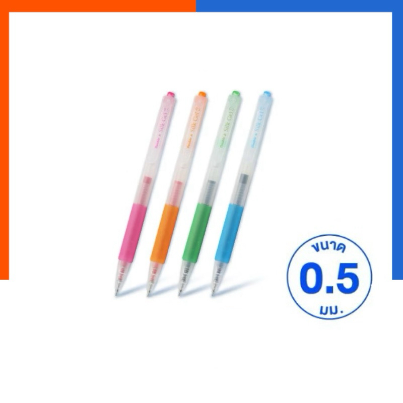 ปากกาเจลสี Double A Silk Gel Pen 0.5 มม. สีตามด้าม [1 ด้าม] แท่งขุ่น ปากกา ปากกาสี ปากกาดับเบิ้ลเอ เจล US.Station