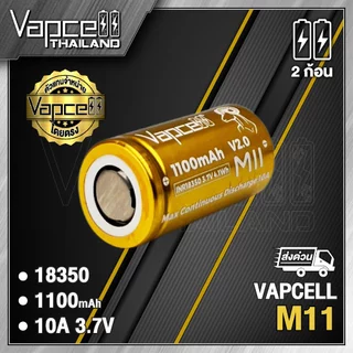 ถ่านชาร์จ Vapcell 18350 M11 V.2 1100mAh 10A (Vapcell Thailand) (1ก้อน แถมเคสใส) (2ก้อน แถมกระเป๋า)