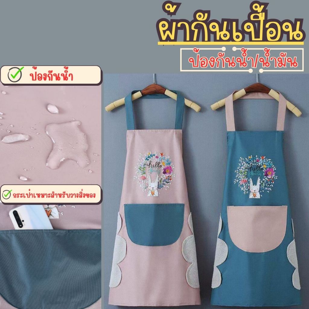 ส่งด่วน ผ้ากันเปื้อน apron สวมใส่ทำอาหาร คุณสมบัติกันน้ำ น้ำมัน น่ารัก สีสดใส ห้องครัว
