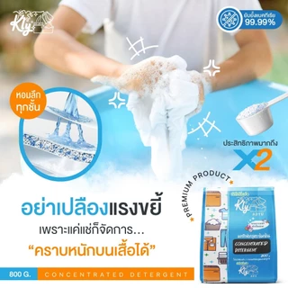 โกดังดำ ของพร้อมส่ง┃ผงซักฟอก คลาย พร้อมส่ง┃Kly คลายคราบหนัก ขยับกลิ่นหอม
