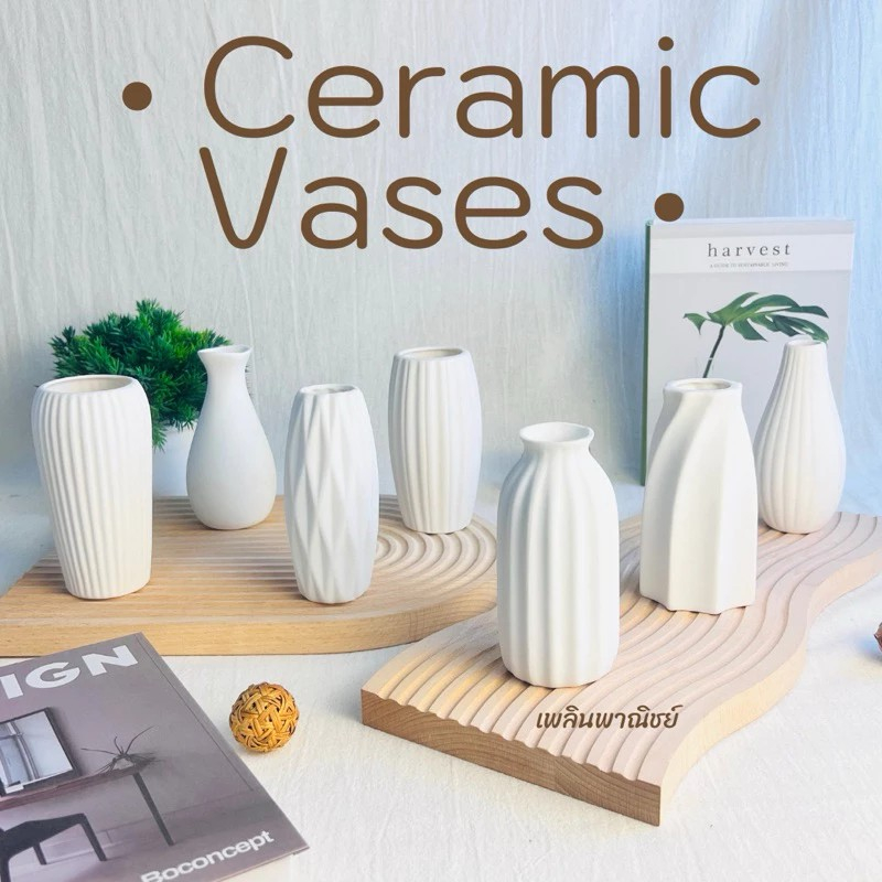 แจกันใส่ดอกไม้ แจกันเซรามิคสีขาว สไตล์มินิมอล เกรดA *สีขาวด้าน