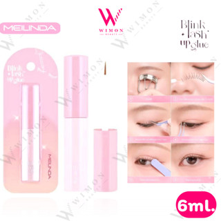 Meilinda  Blink Lash Up Glue 6ml. เมลินดา บลิ๊งค์ อัพ กลู /2…